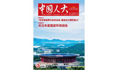 像做產(chǎn)品一樣，一絲不茍地對(duì)待每一份建議--轉(zhuǎn)載《中國人大》雜志