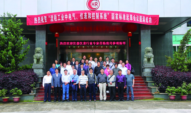 虹潤公司主持起草溫度儀表、無紙記錄儀、電氣儀表現(xiàn)場試車等五項國家智能儀表標準