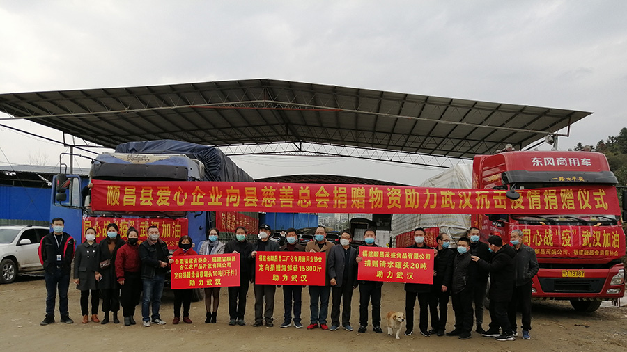 抗擊疫情，順昌縣慈善總會(huì)在行動(dòng)