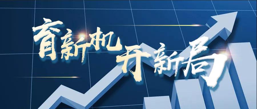 轉(zhuǎn)載自《福建統(tǒng)戰(zhàn)》--【育新機(jī) 開新局】虹潤儀器：逆勢(shì)出新招，逆境穩(wěn)增長(zhǎng)