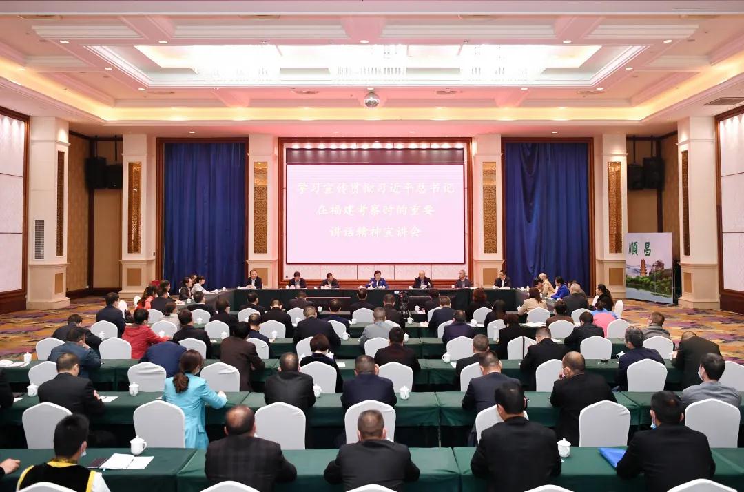 福建省人大常委會黨組書記、副主任雷春美赴順昌宣講習(xí)總書記福建考察精神