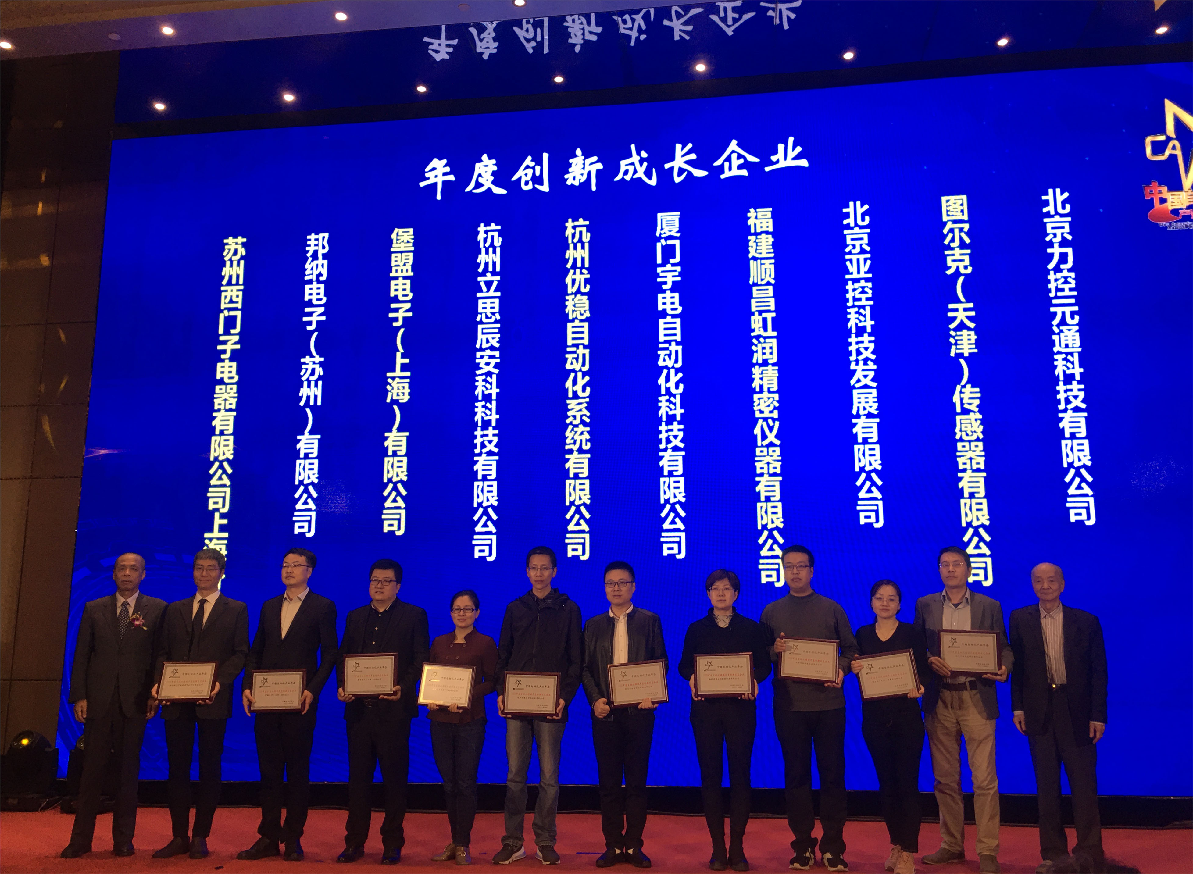 虹潤(rùn)榮獲“2020中國(guó)自動(dòng)化領(lǐng)域年度創(chuàng)新成長(zhǎng)企業(yè)”、“2020年度最具競(jìng)爭(zhēng)力創(chuàng)新產(chǎn)品”大獎(jiǎng)